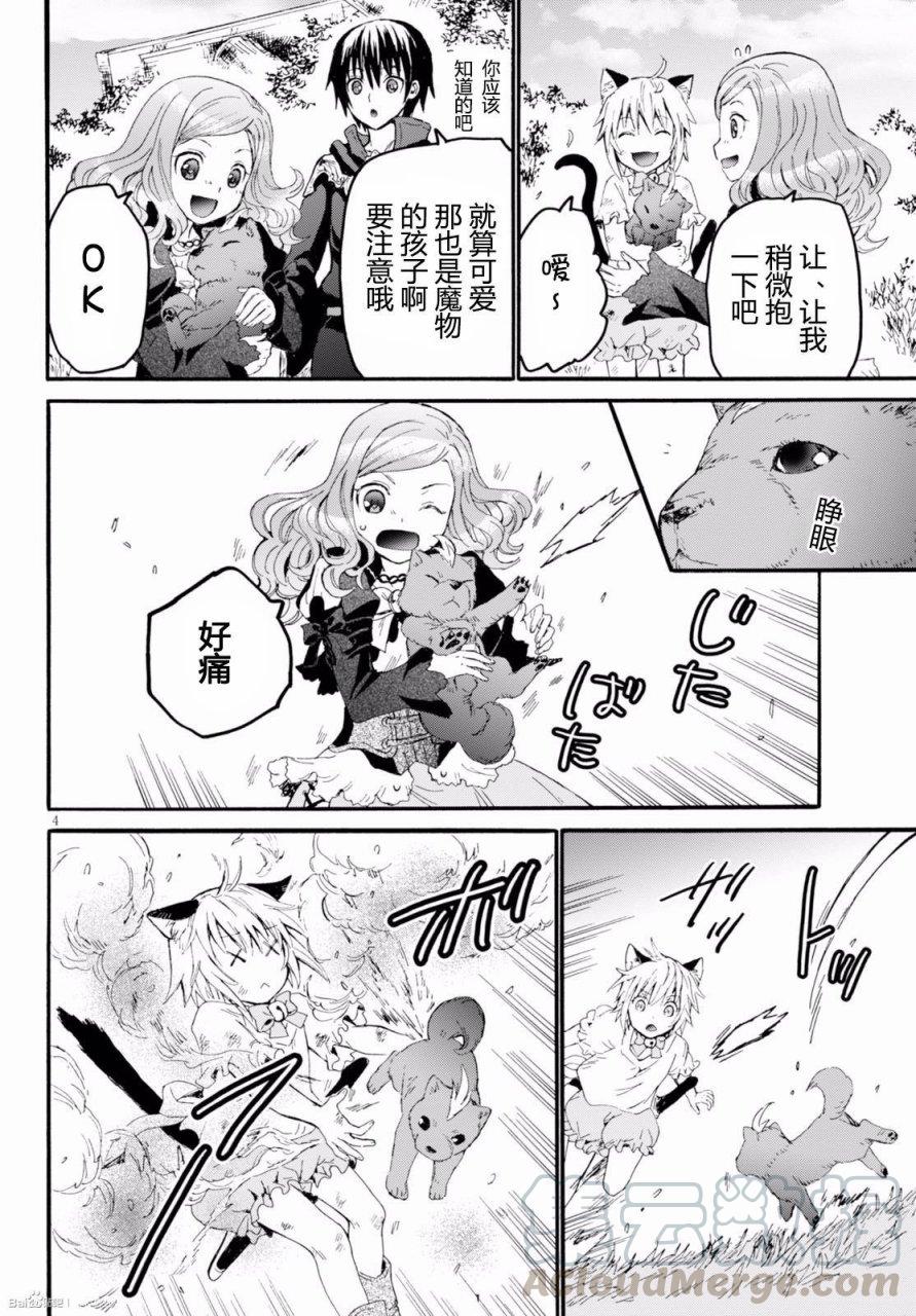 爆肝工程师的异世界狂想曲3漫画,29 狩猎与新咒语4图