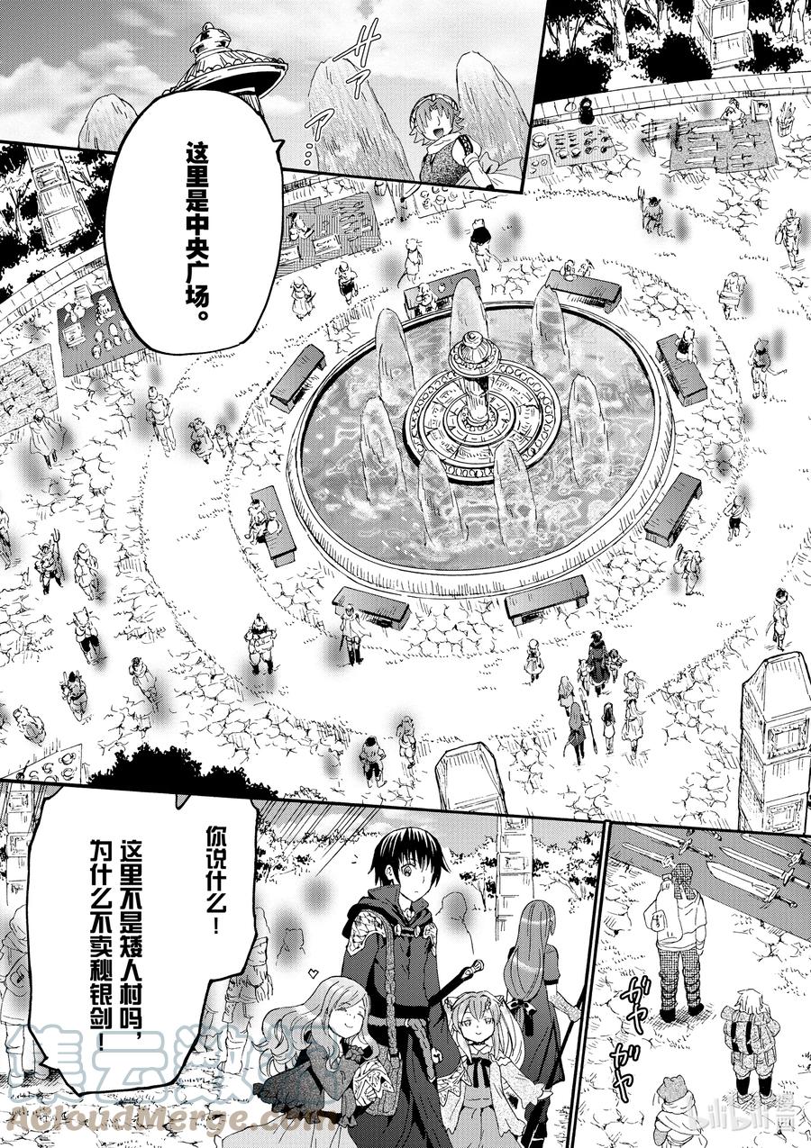 爆肝工程师的异世界狂想曲动漫樱花漫画,74 博赫哈德市观光3图