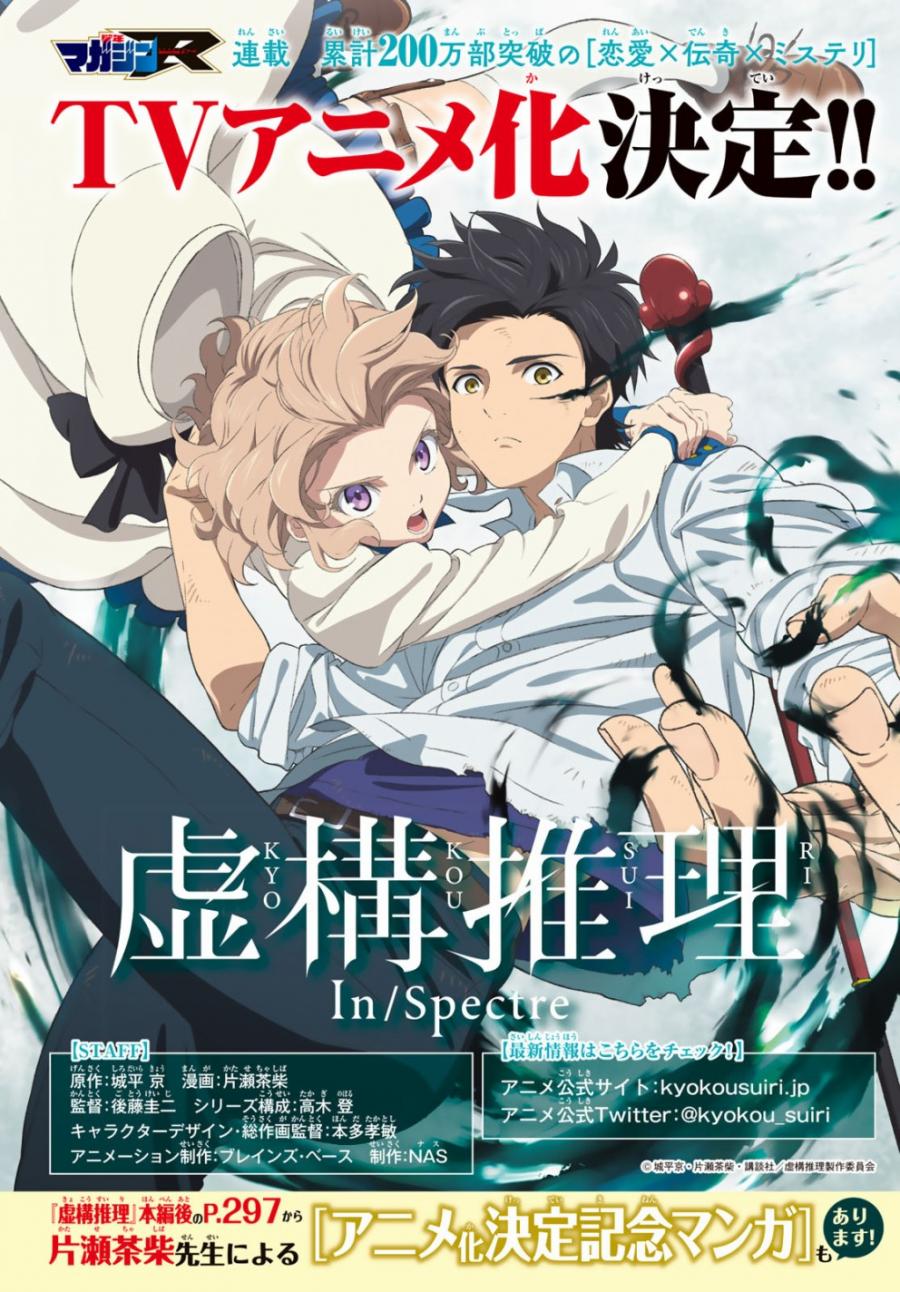 虚构推理合集漫画,第25话 睡眠，谋杀（1）2图