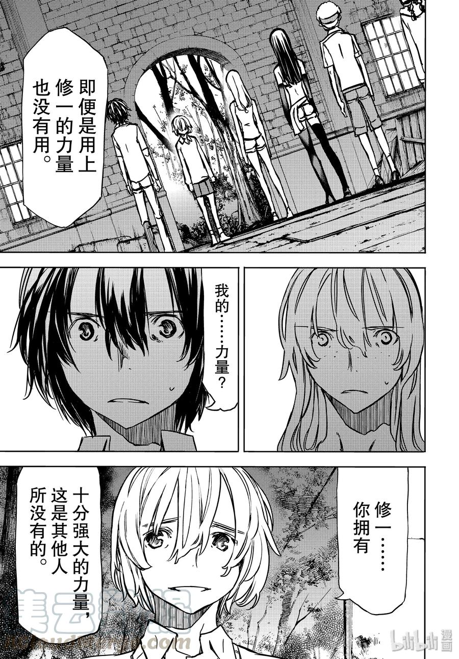 格莱普尼尔漫画,52 命运5图