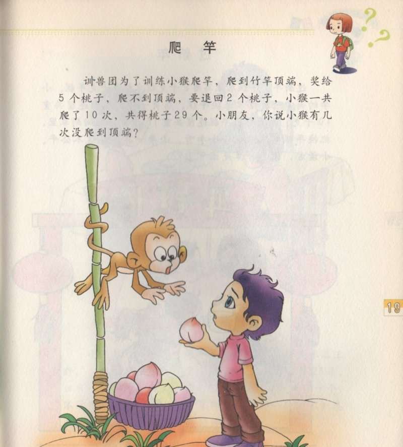 A3! MANKAI☆漫开宣言漫画,138 满开食堂~守护神出现~3图