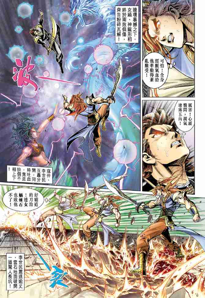 第57话2