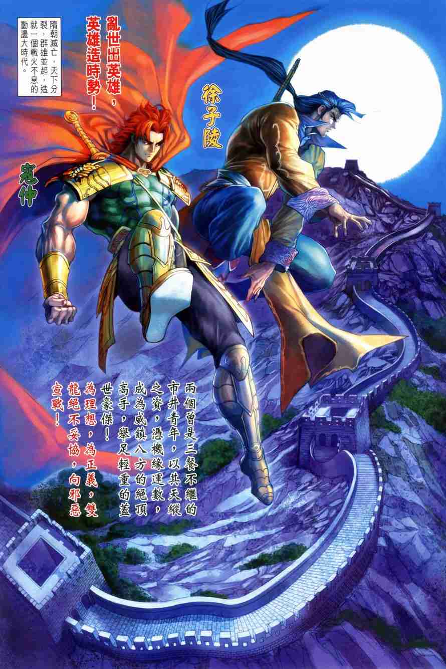 第100话1