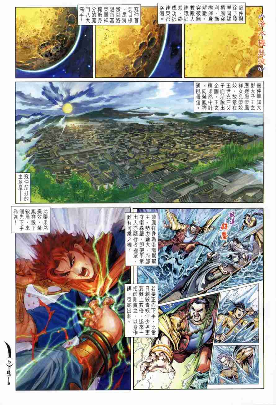 第100话2