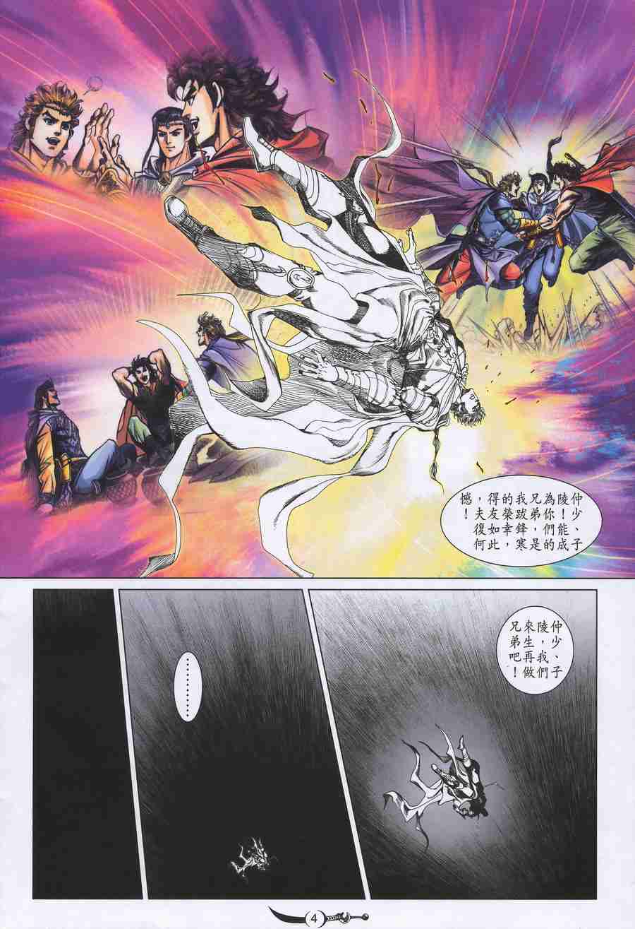 第144话3