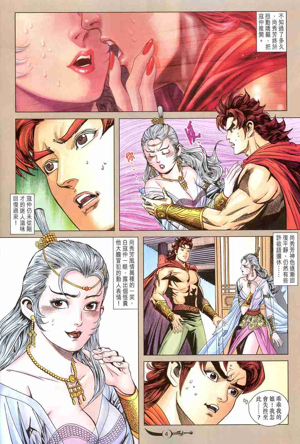 第158话3