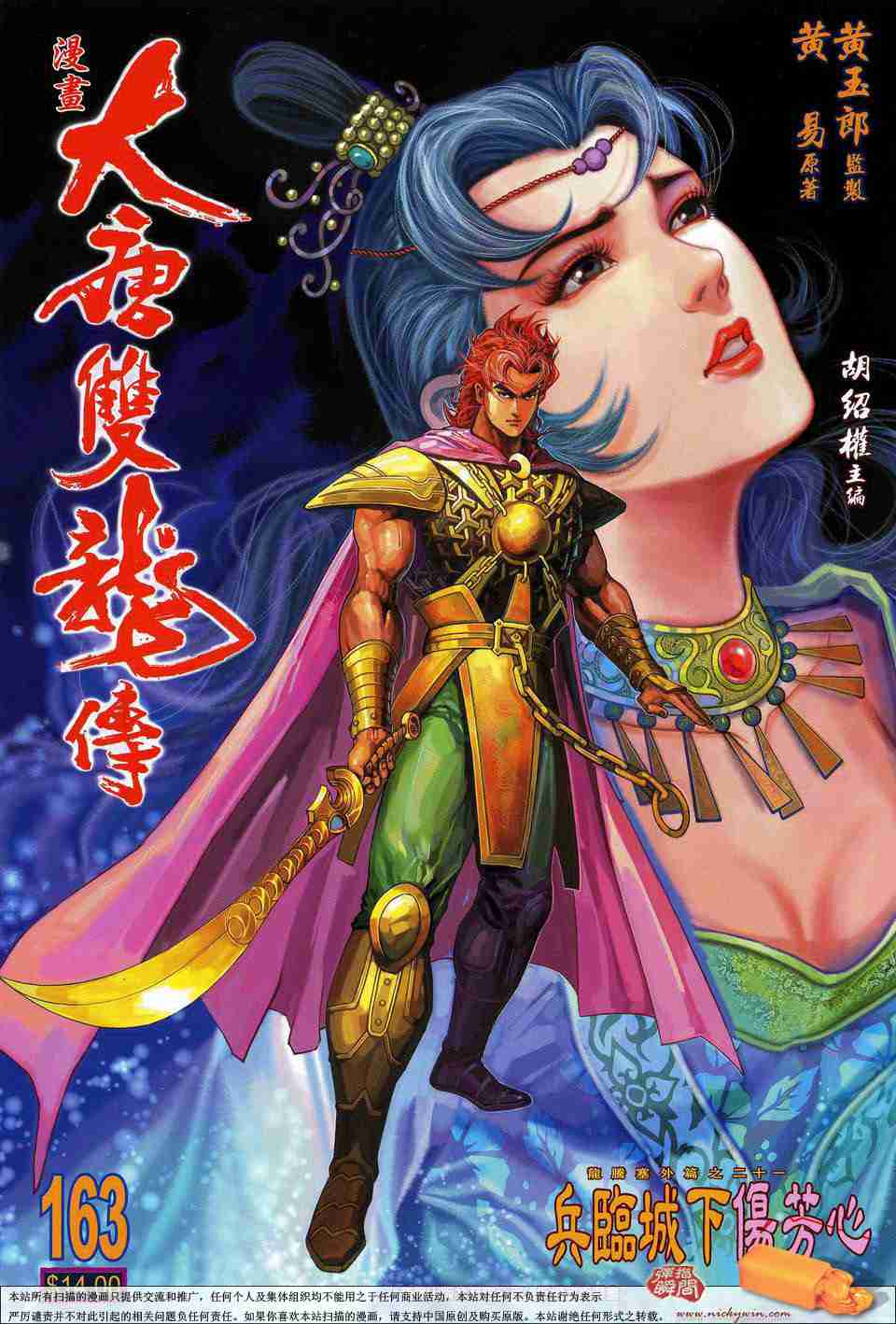 第163话0