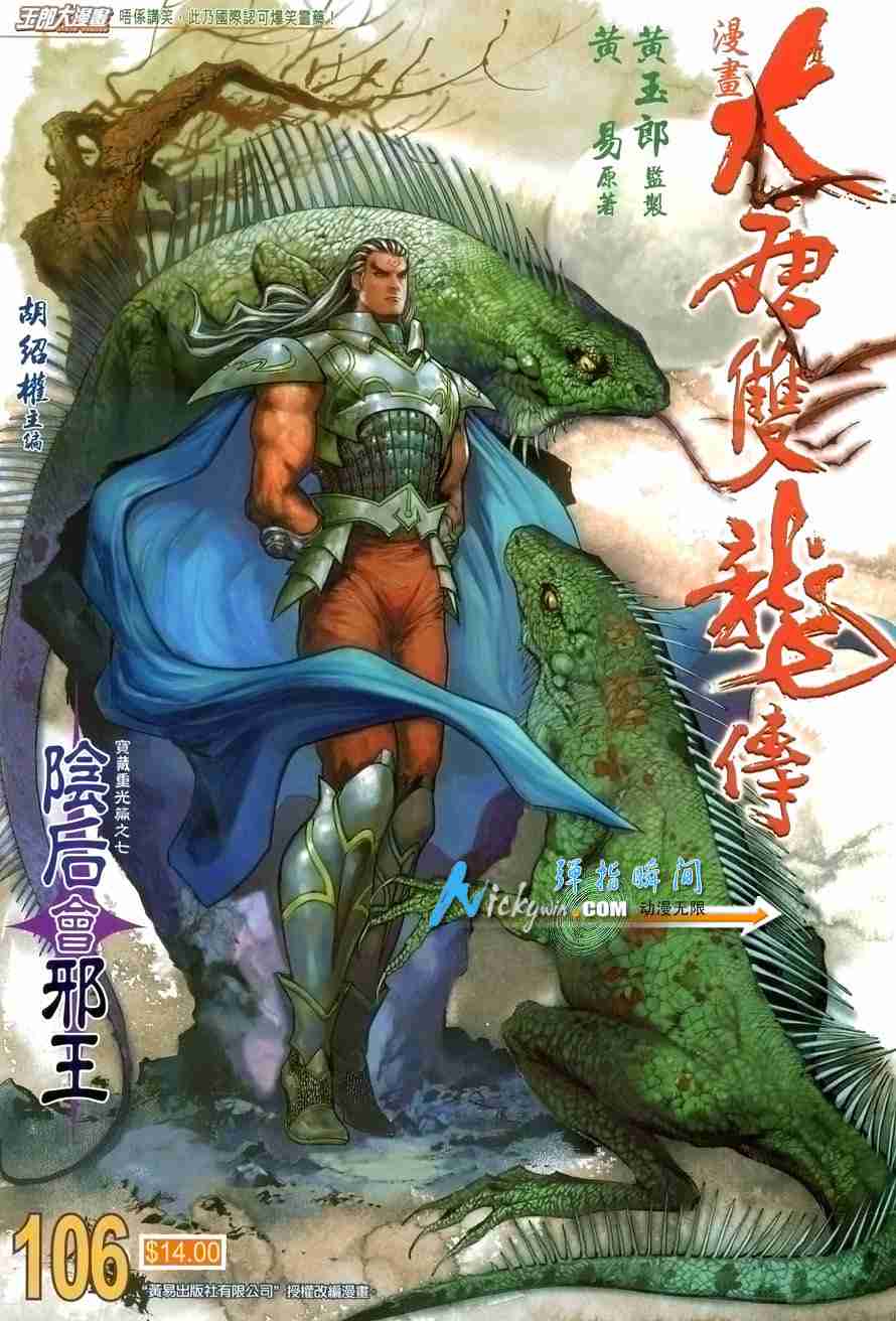 第106话0