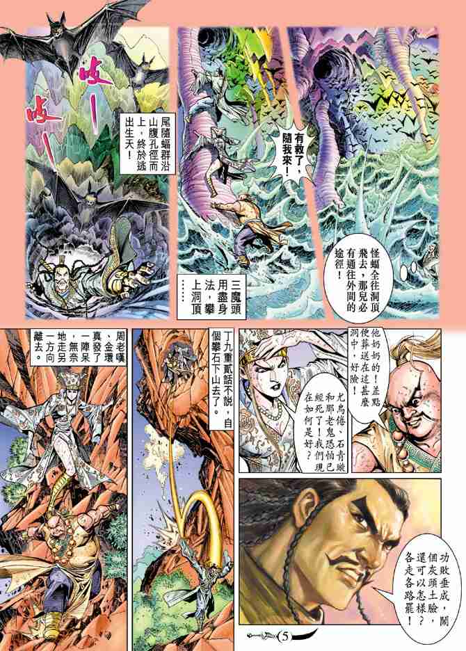 第64话4
