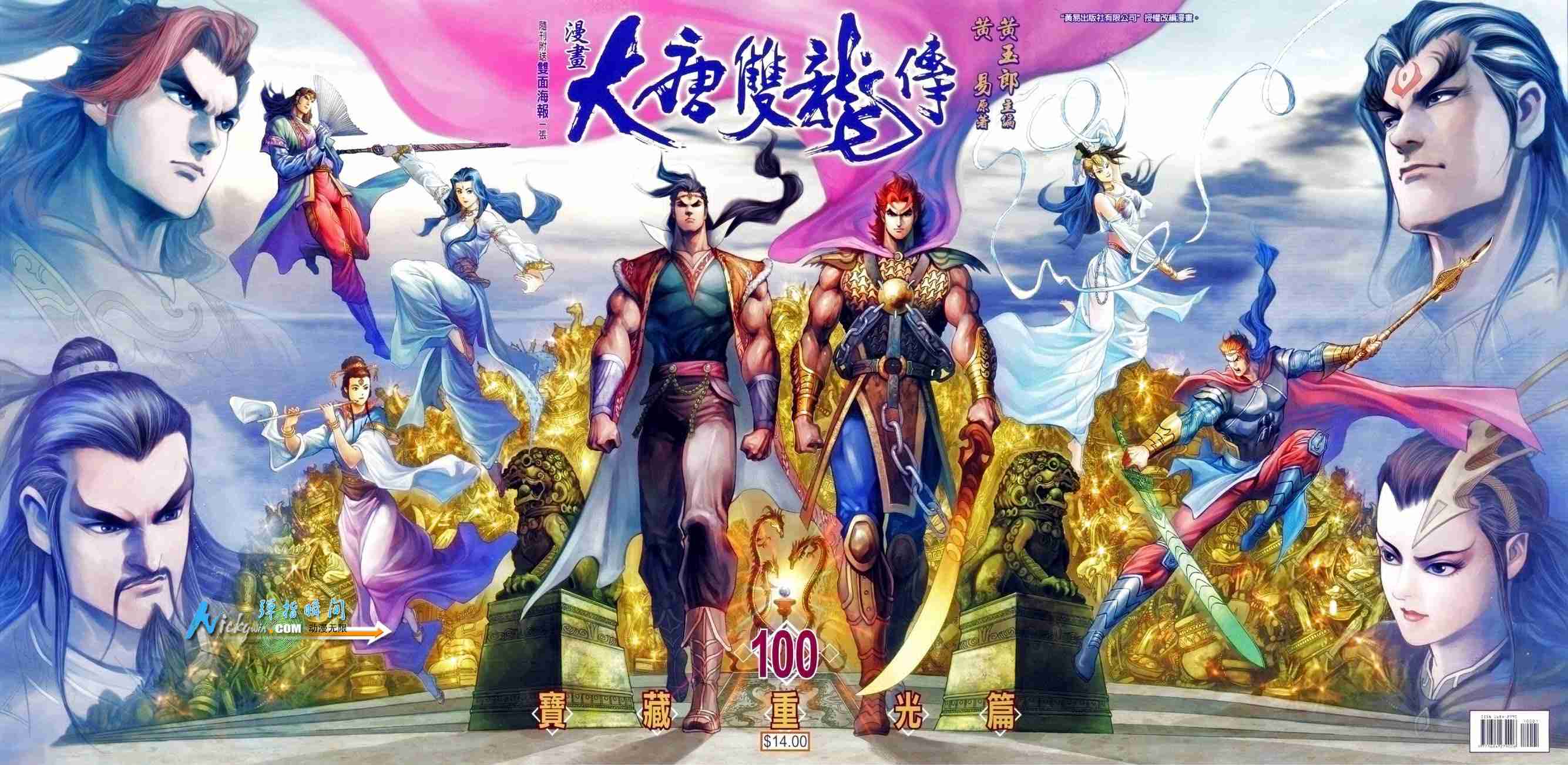 第100话0