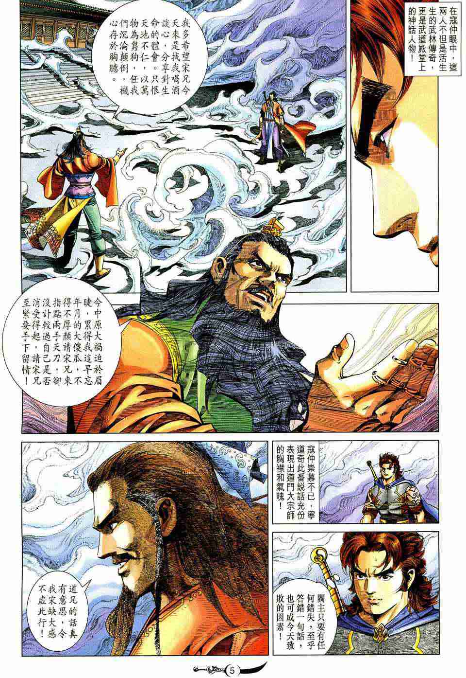 第201话4