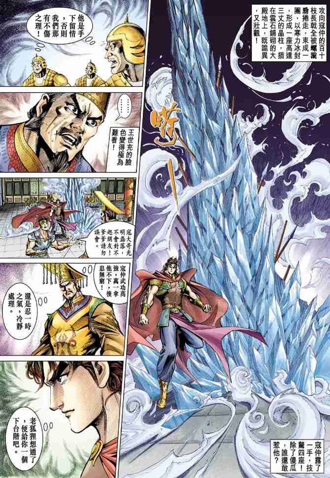 第45话3