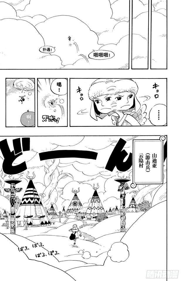第249话 云隐村4