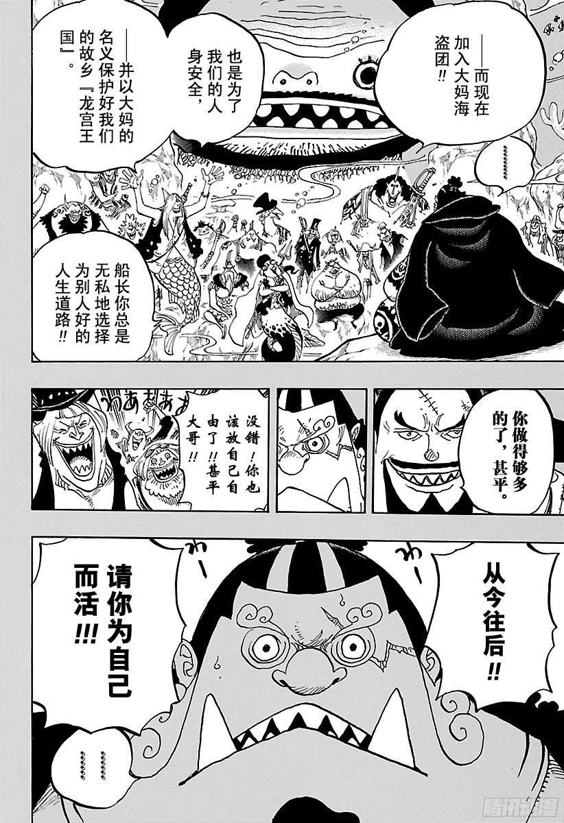 第830话 值得为之一搏的男人3