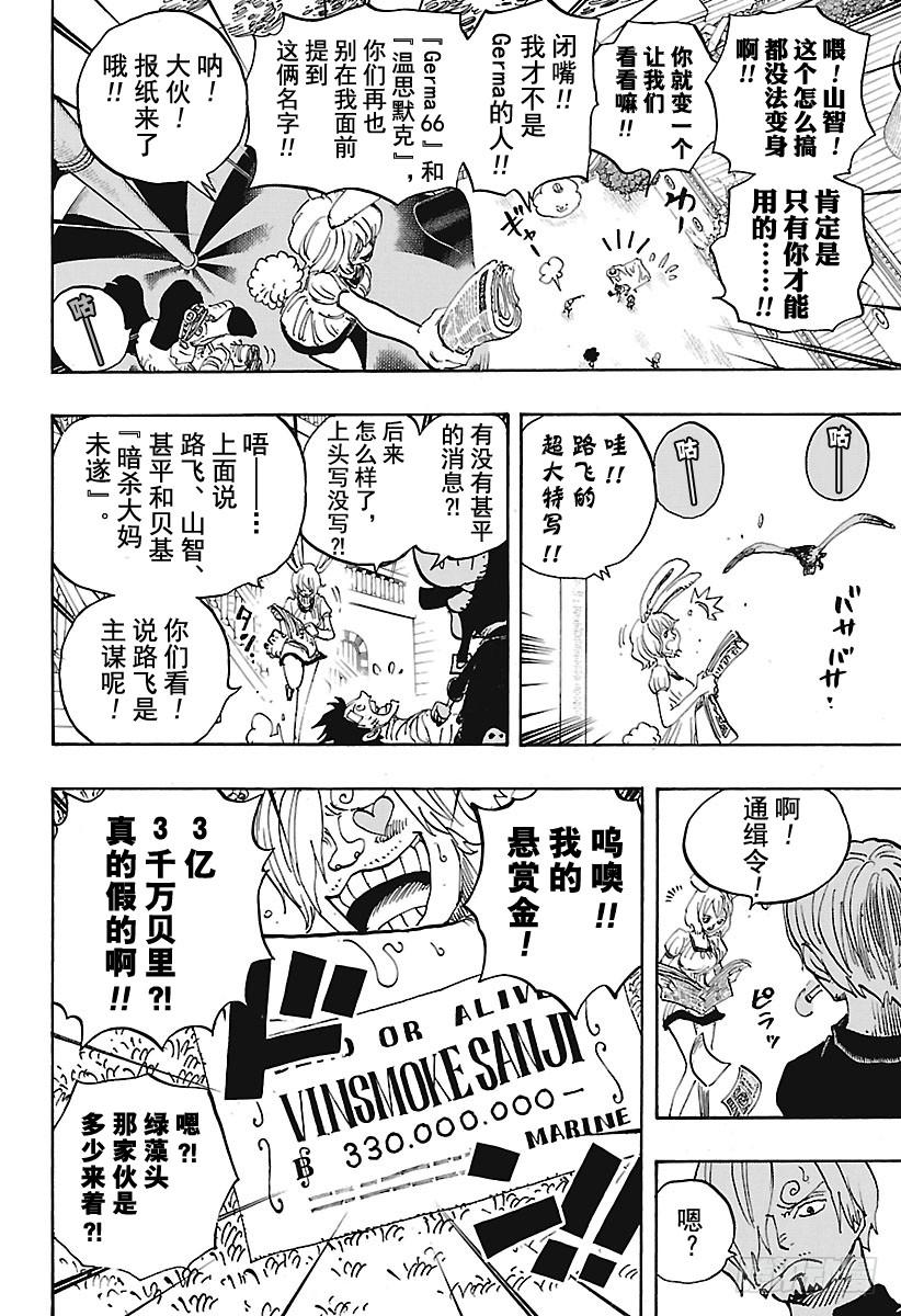第903话 第五个皇帝3