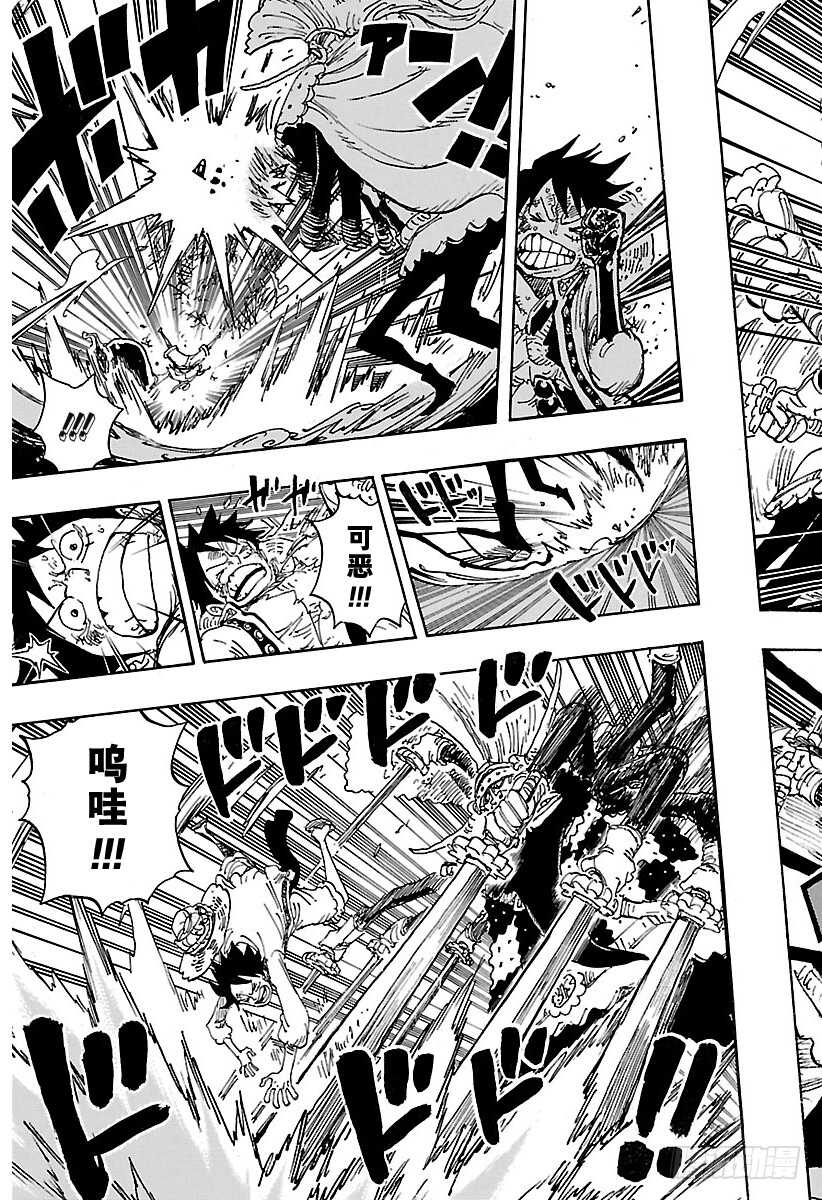 第837话 路飞 VS 将星苏4