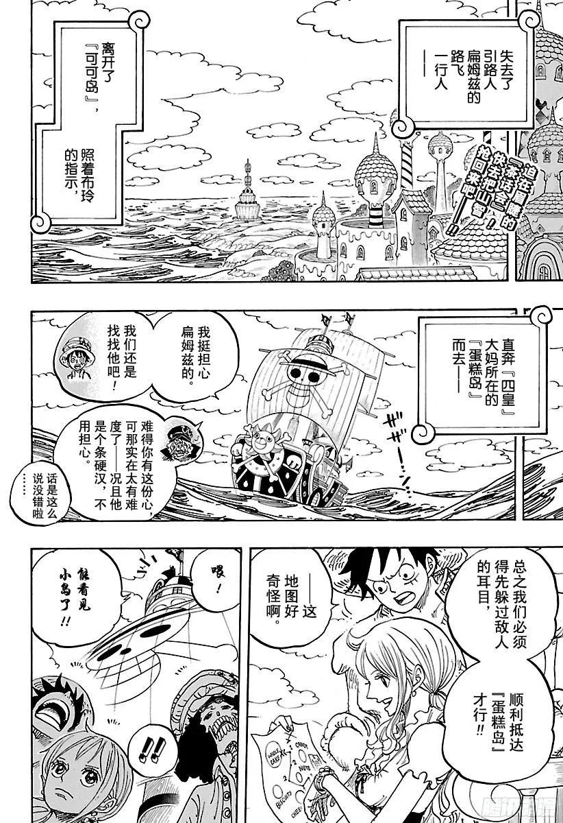第828话 1和22