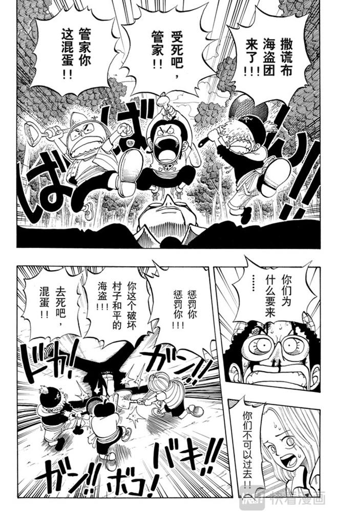 第35话 斜坡大逆转3