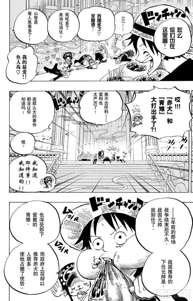 第650话 应该知道的2个变化3