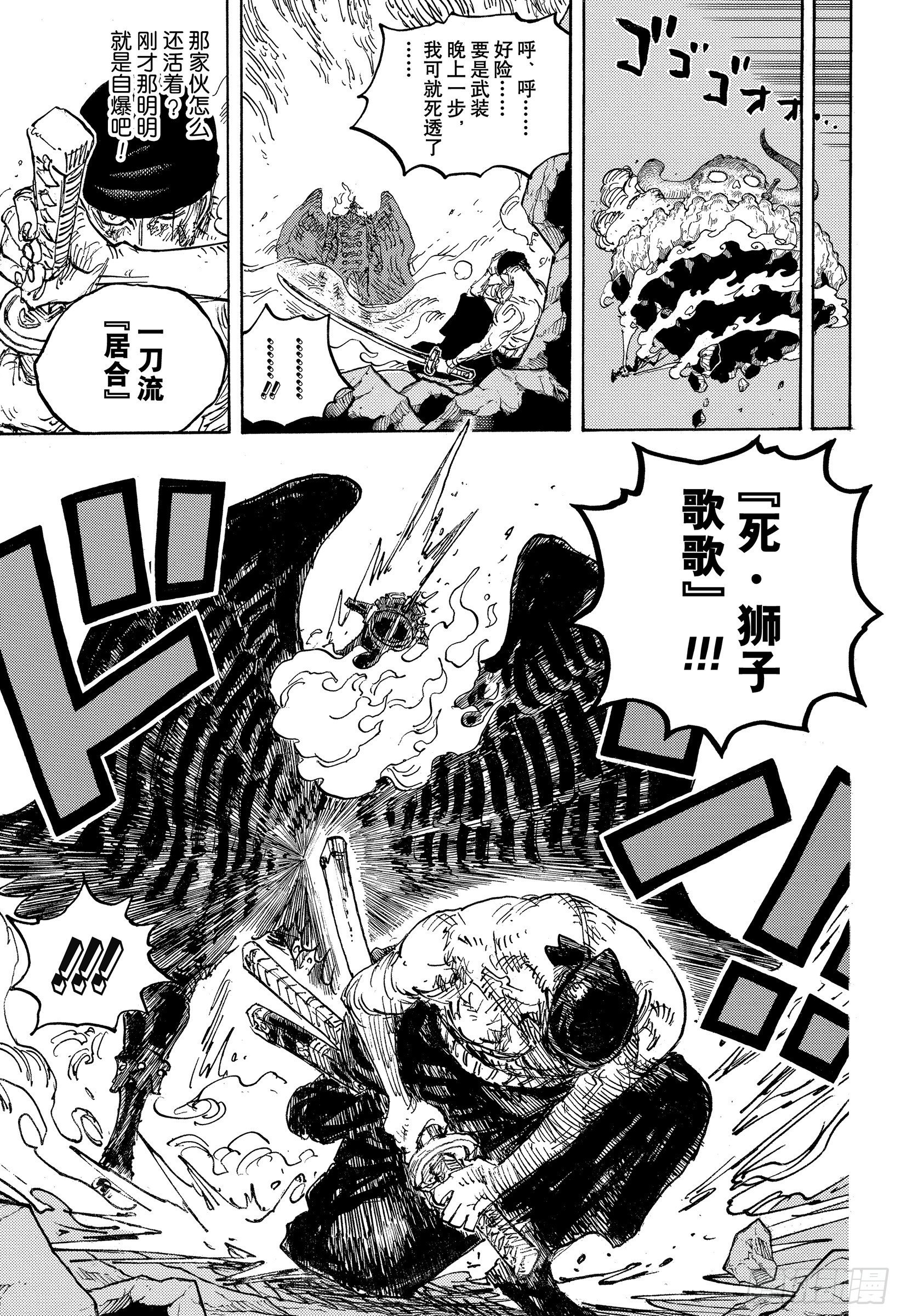 第1033话 霜月耕三郎4