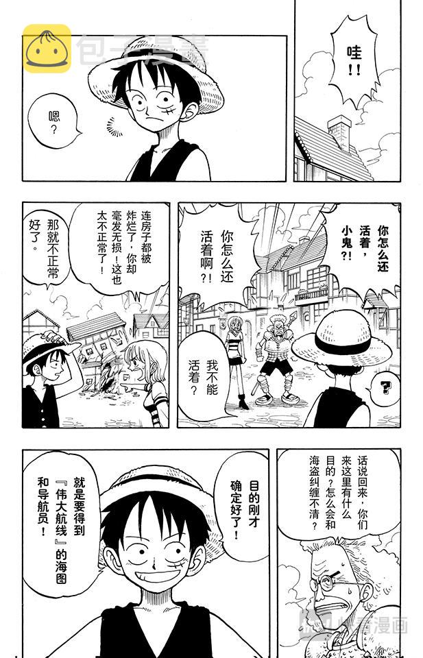 第13话 宝贝1