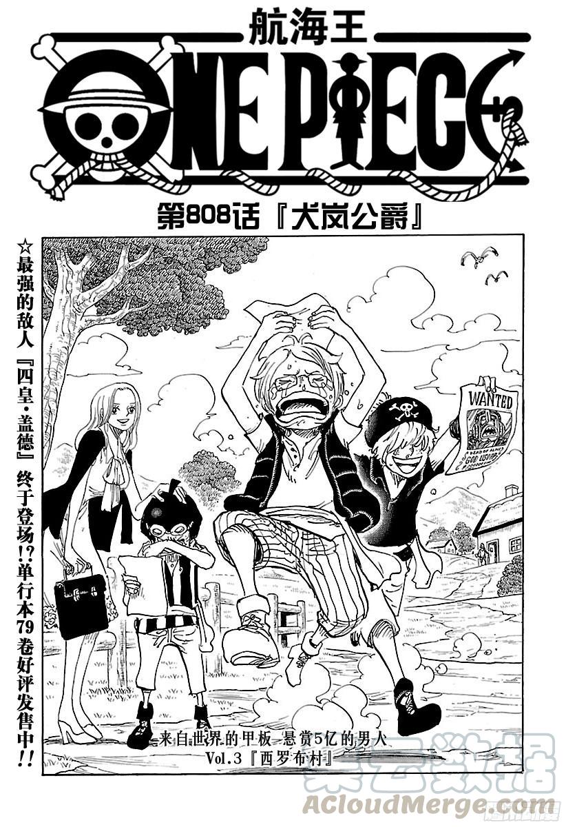 第808话  犬岚公爵0