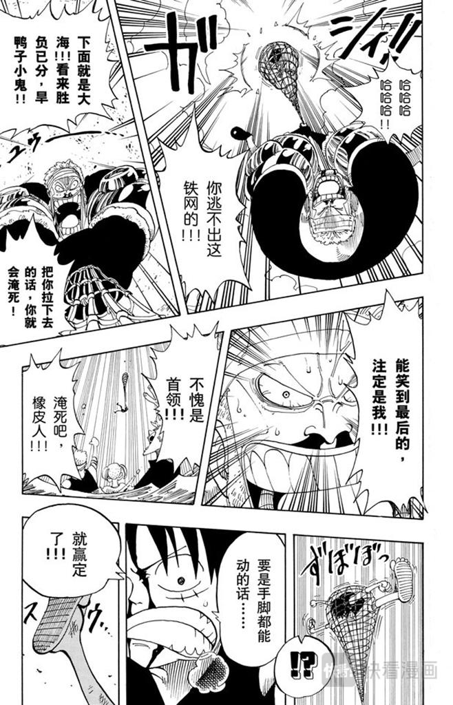 第66话 被咬断的枪4