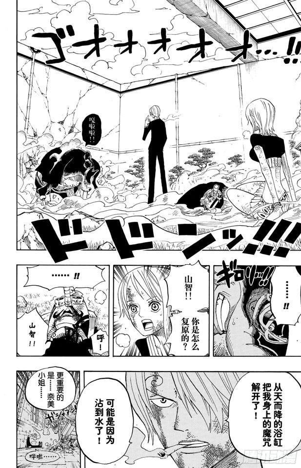 航海王漫画,第414话 山智VS.杰布拉2图