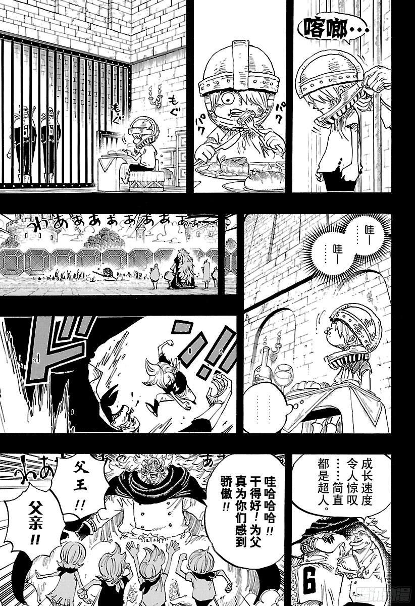 第841话 朝“东海”进发2