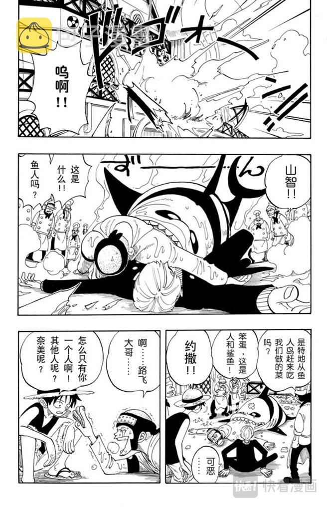 第68话 第四个人4