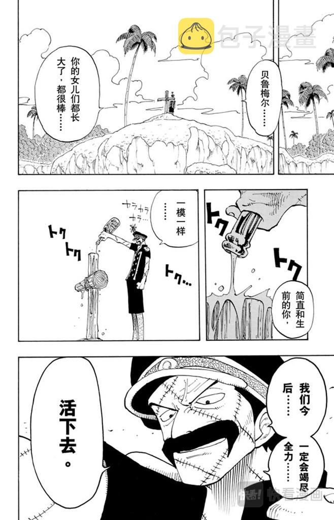 航海王热血航线攻略漫画,第95话 风车，转吧4图