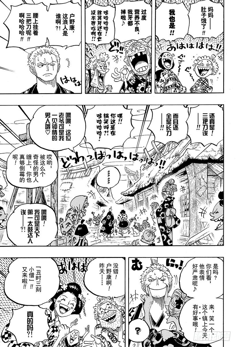 第930话 惠比寿镇2