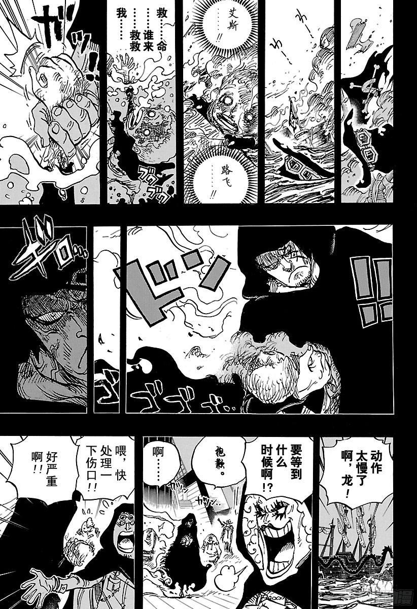 第794话 萨波的冒险4