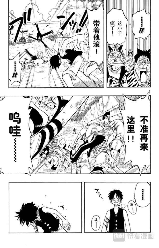 第40话 撒谎布海盗团4