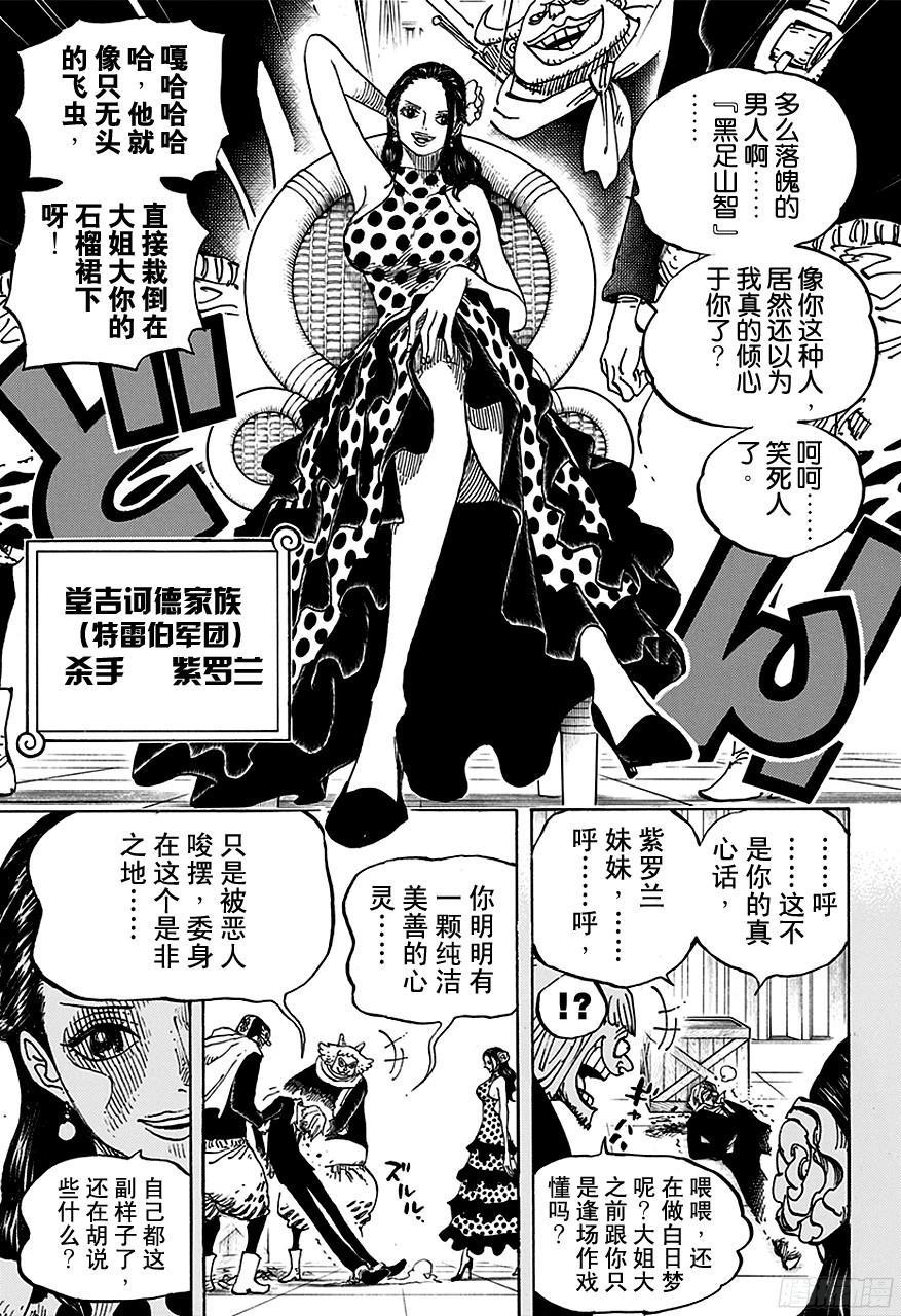第712话 紫罗兰2