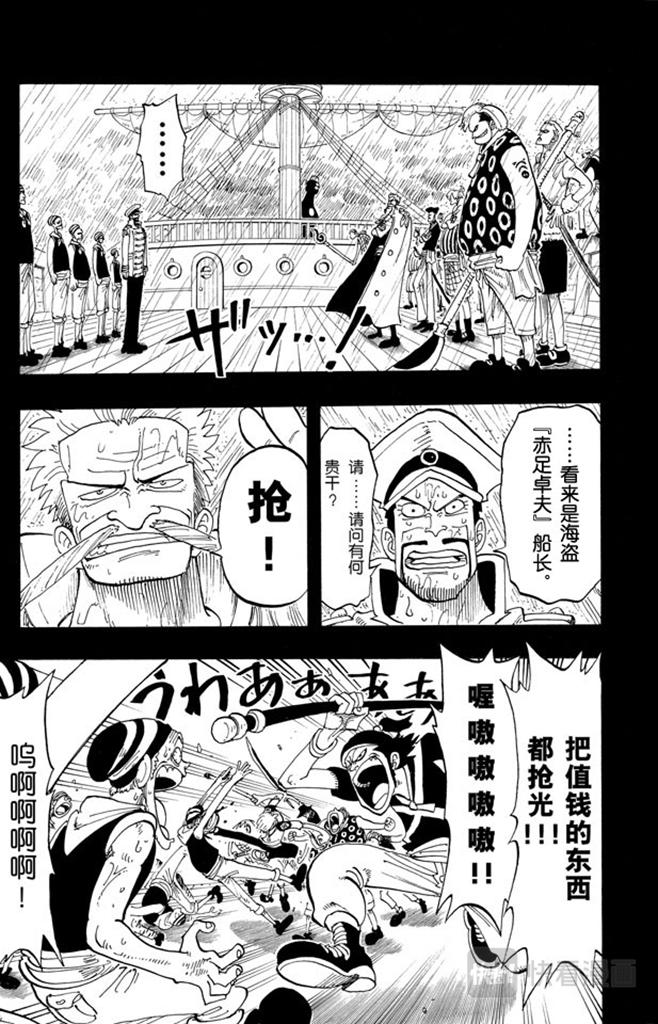 第57话 因为有梦想2