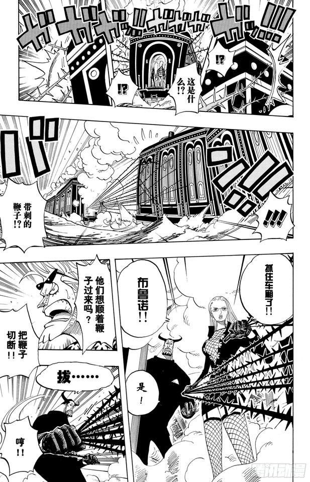 航海王免费完整版全集免费播放漫画,第374话 争夺战5图