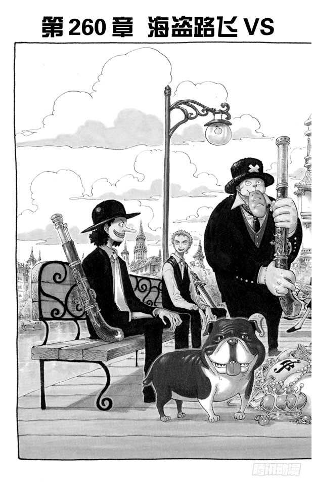 航海王动漫策驰影院漫画,第260话 海盗路飞VS.战鬼2图