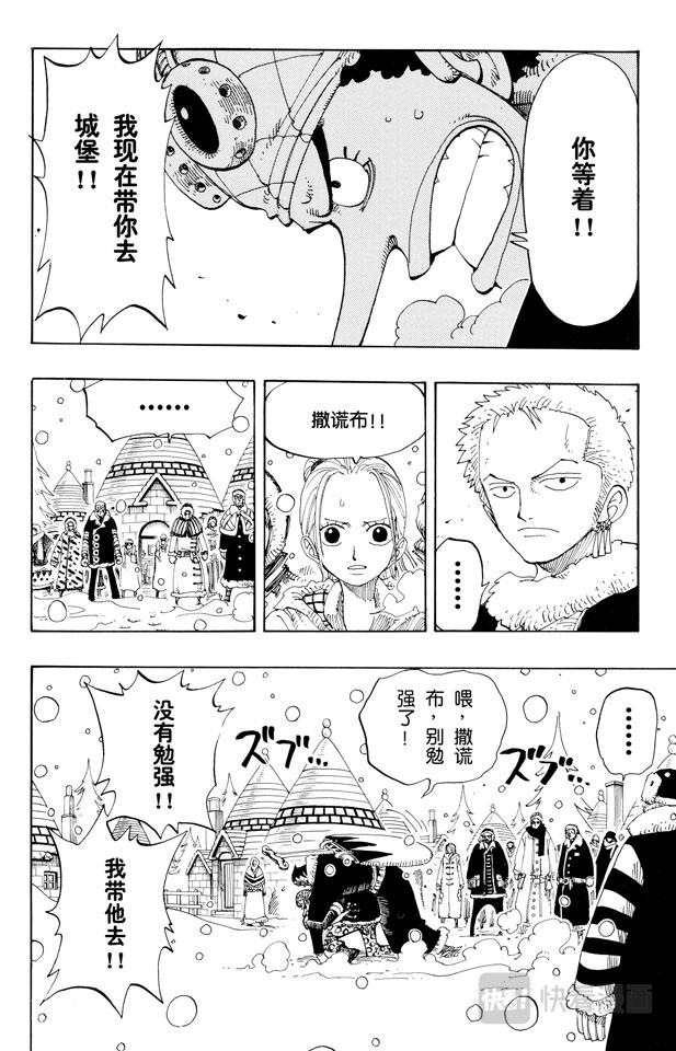 第148话 折不断1