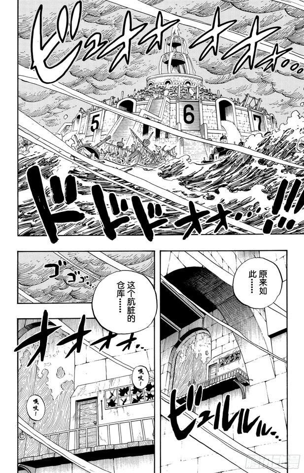 第353话 传说中的造船师1