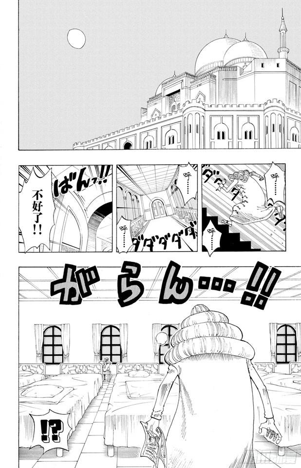第214话 逃出砂之国大作战1