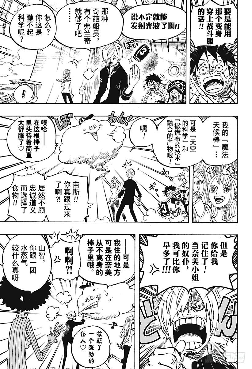 第903话 第五个皇帝2