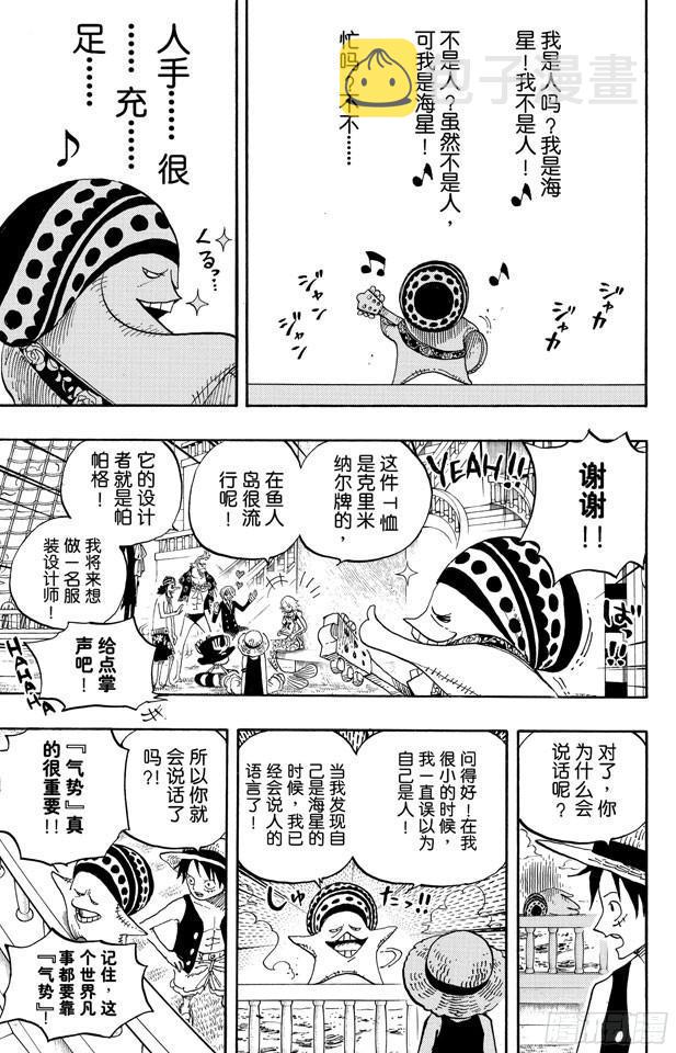 第491话 飞鱼骑士团4