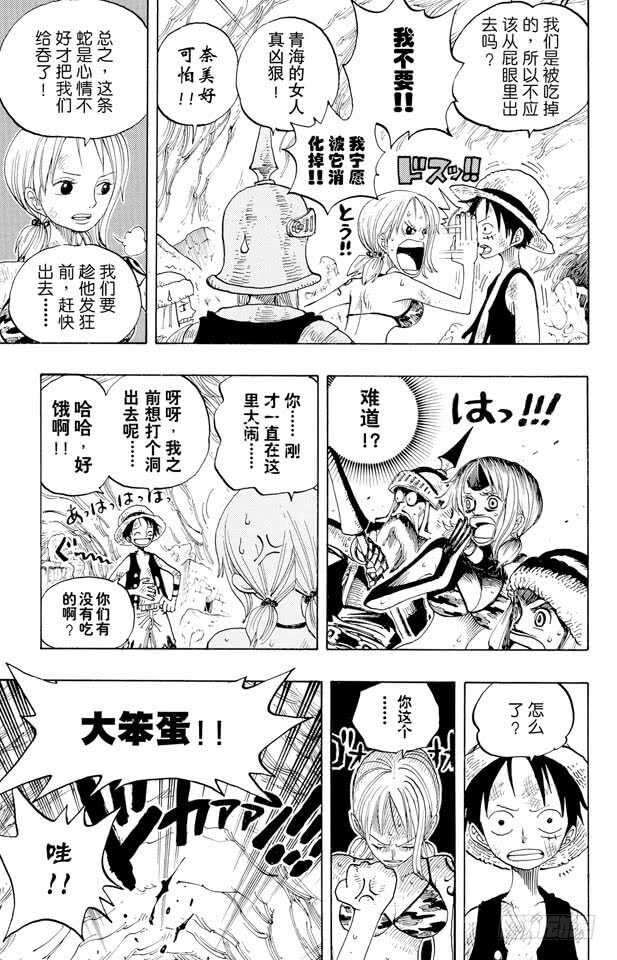 第271话 海盗佐罗VS.神官2