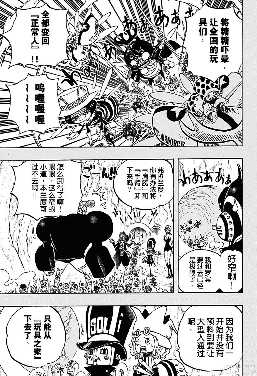 航海王动漫策驰影院漫画,第732话 地下世界3图