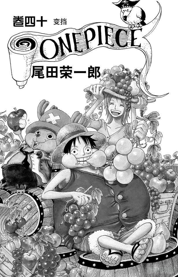航海王免费在线观看漫画,第378话 伤亡状况4图