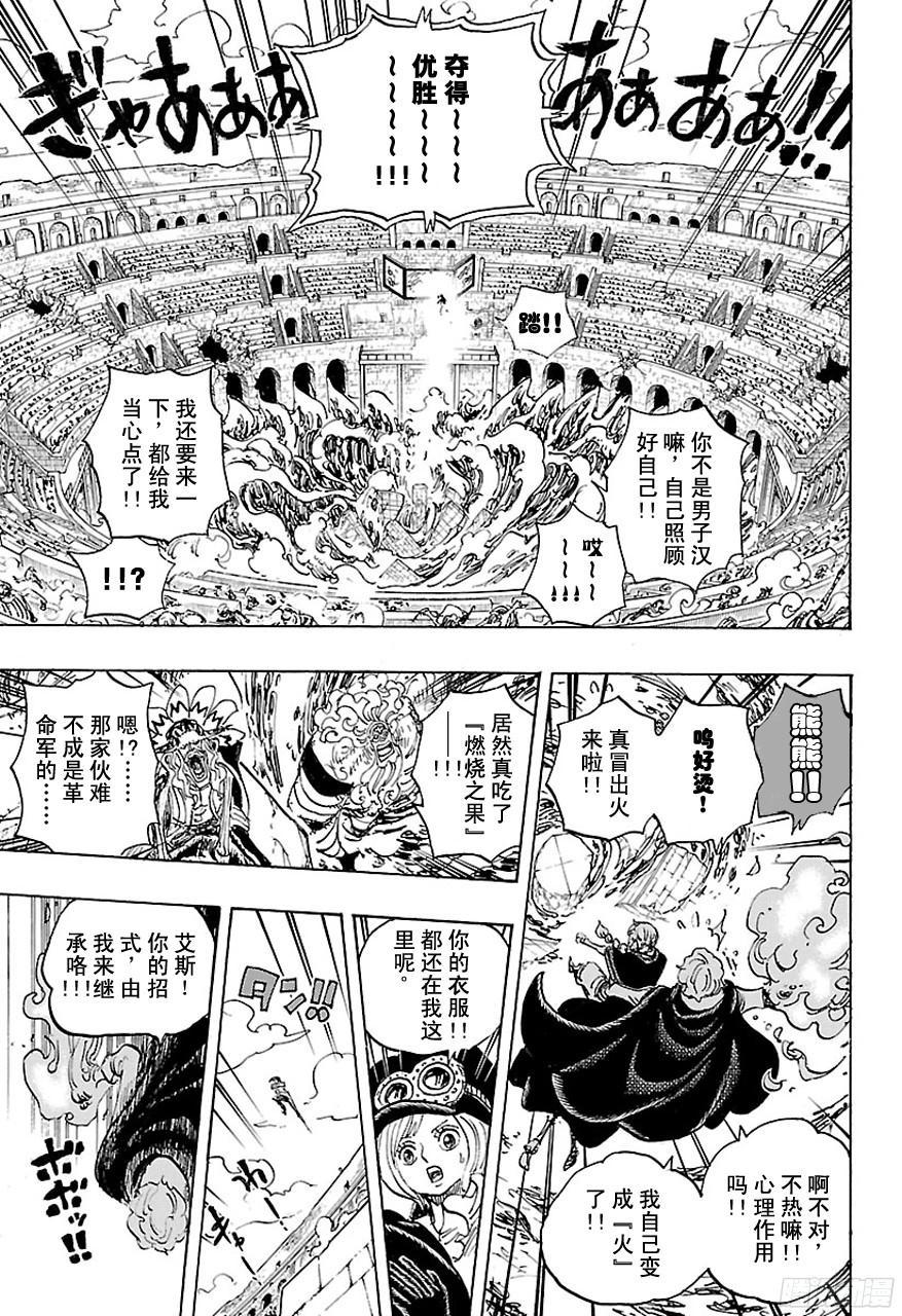第744话 革命军参谋总长4