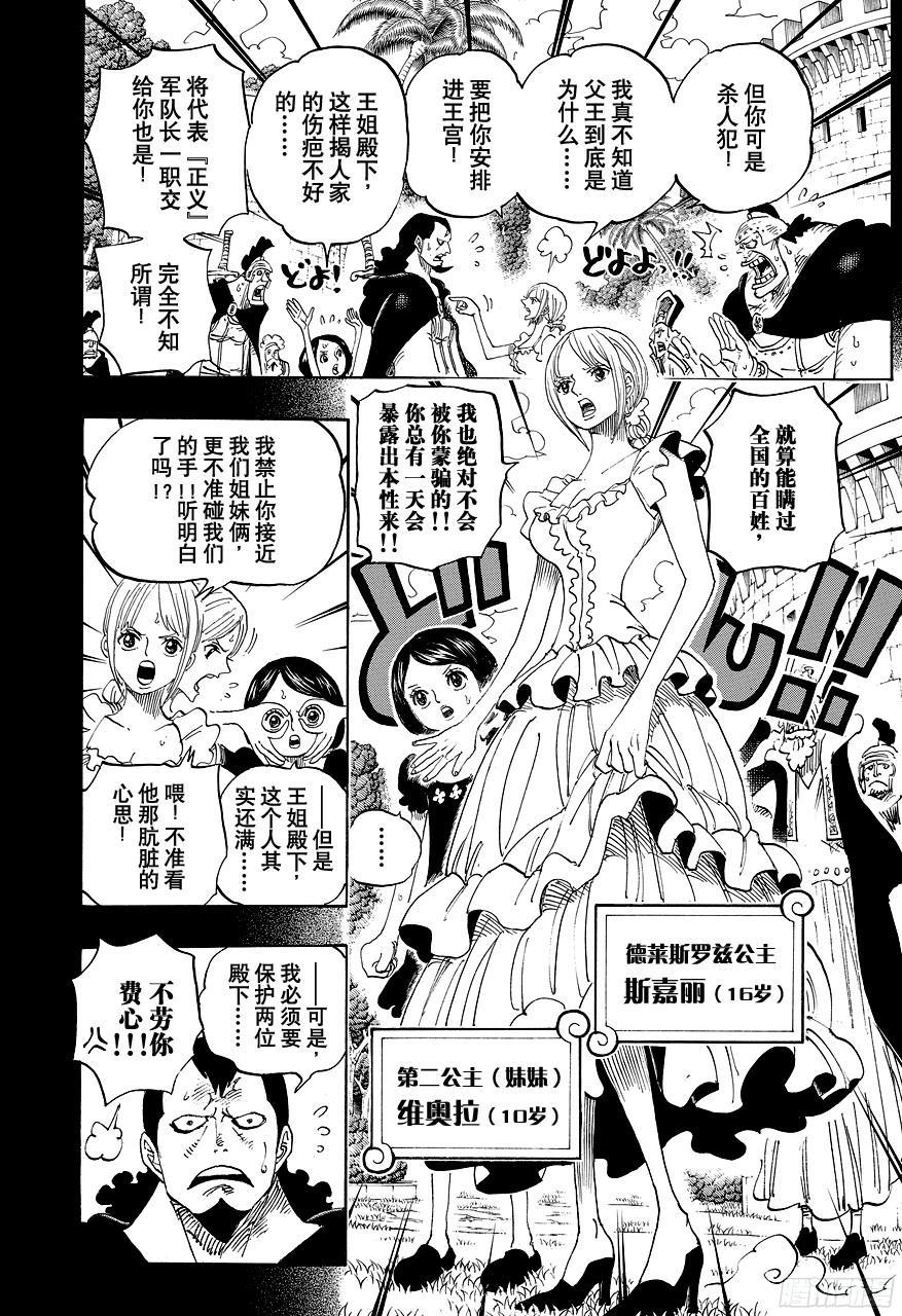 第742话 永远都在你身边3