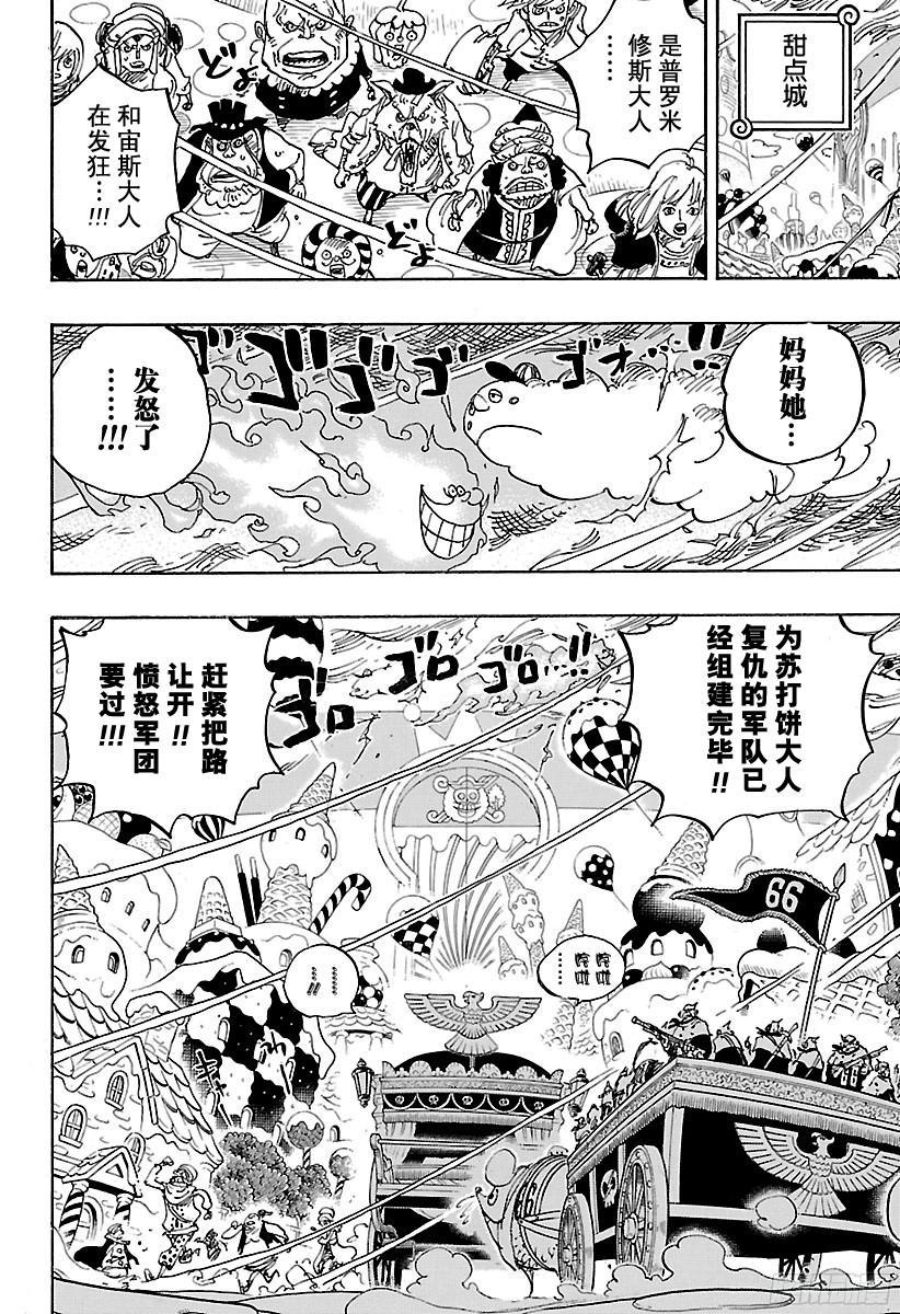 第845话 愤怒军团3