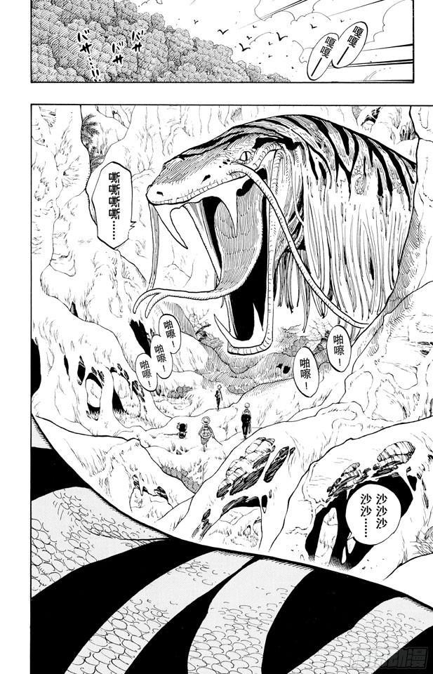第255话 大蟒蛇和探险组3